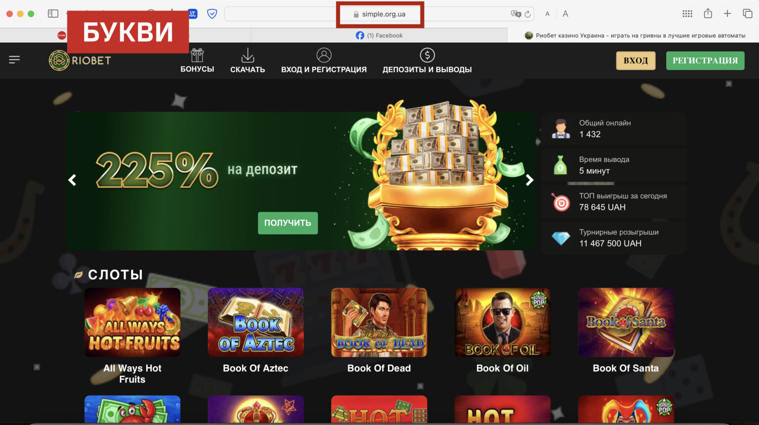 Зеленський рекламує нелегальне російське казино_1