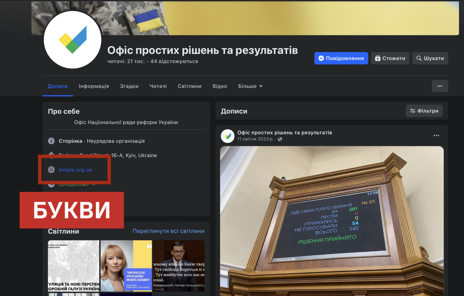 Зеленський рекламує нелегальне російське казино_4