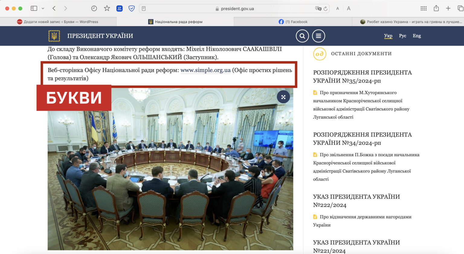 Зеленський рекламує нелегальне російське казино_5