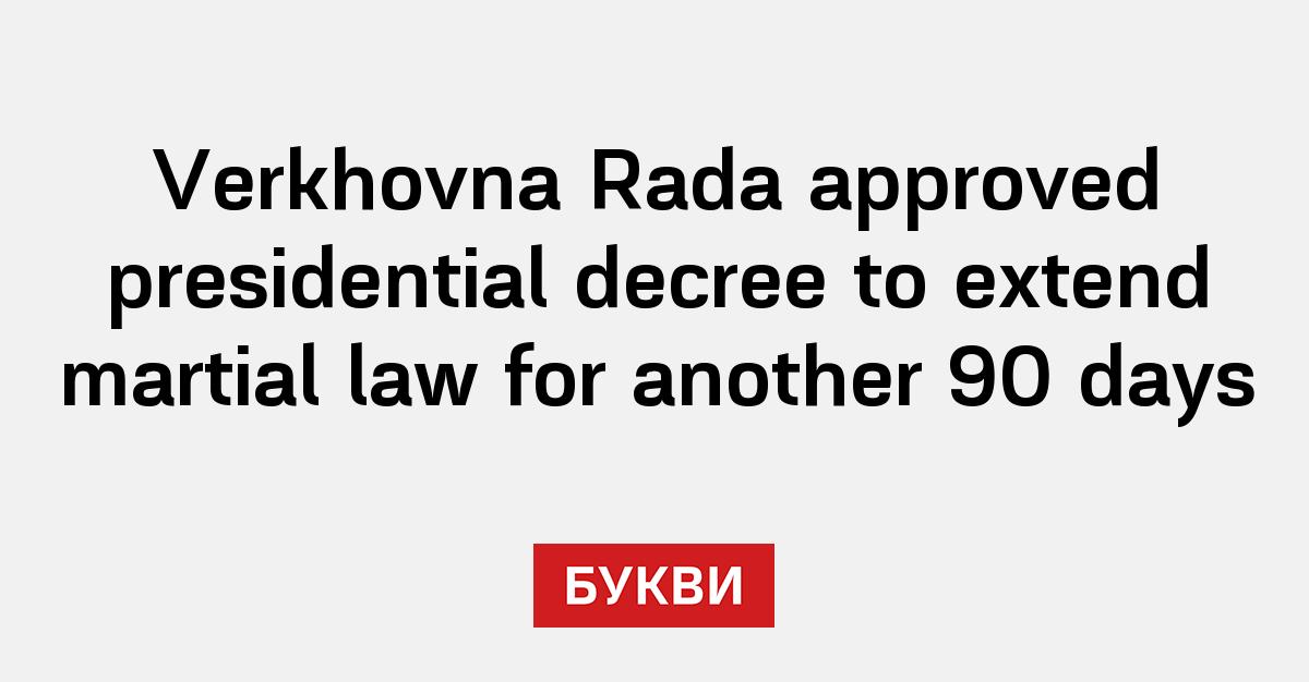 Verkhovna Rada approved presidential decree to extend martial law for another 90 days - Букви