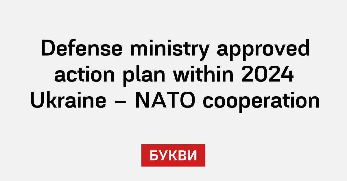 Defense Ministry Approved Action Plan Within 2024 Ukraine NATO   109768 