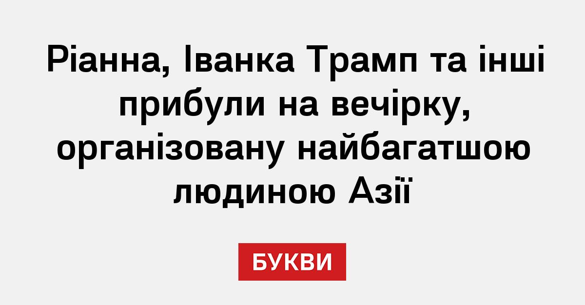Новини - Букви