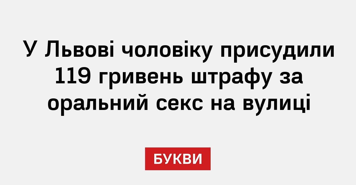 статья уголовного кодекса 119