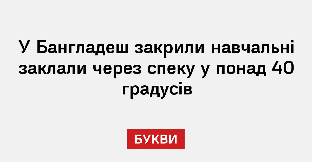 Новини - Букви