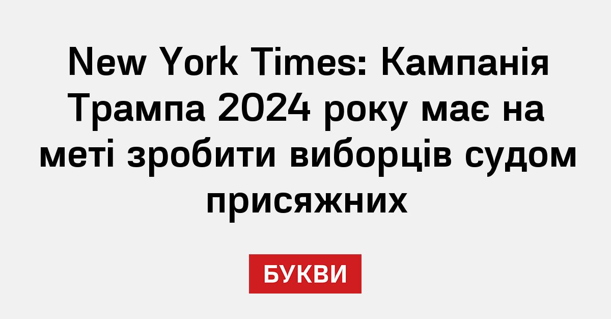 New York Times 2024   27487 