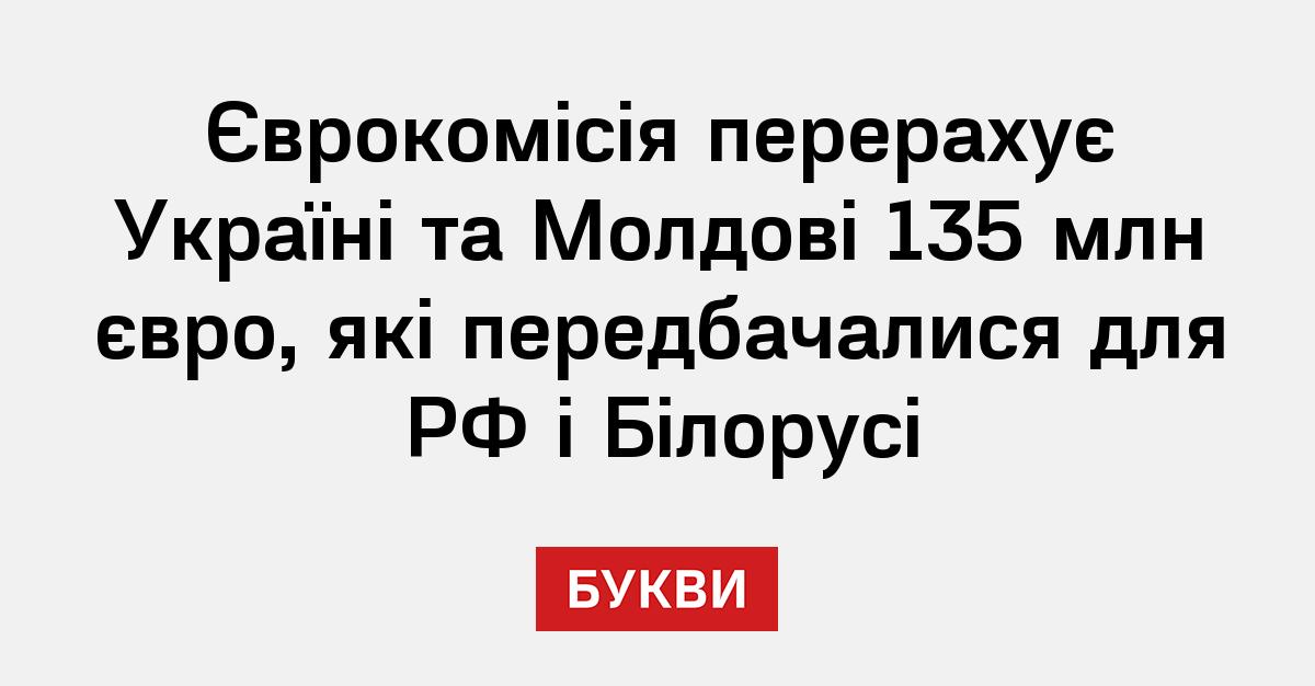 135 млрд евро в рублях