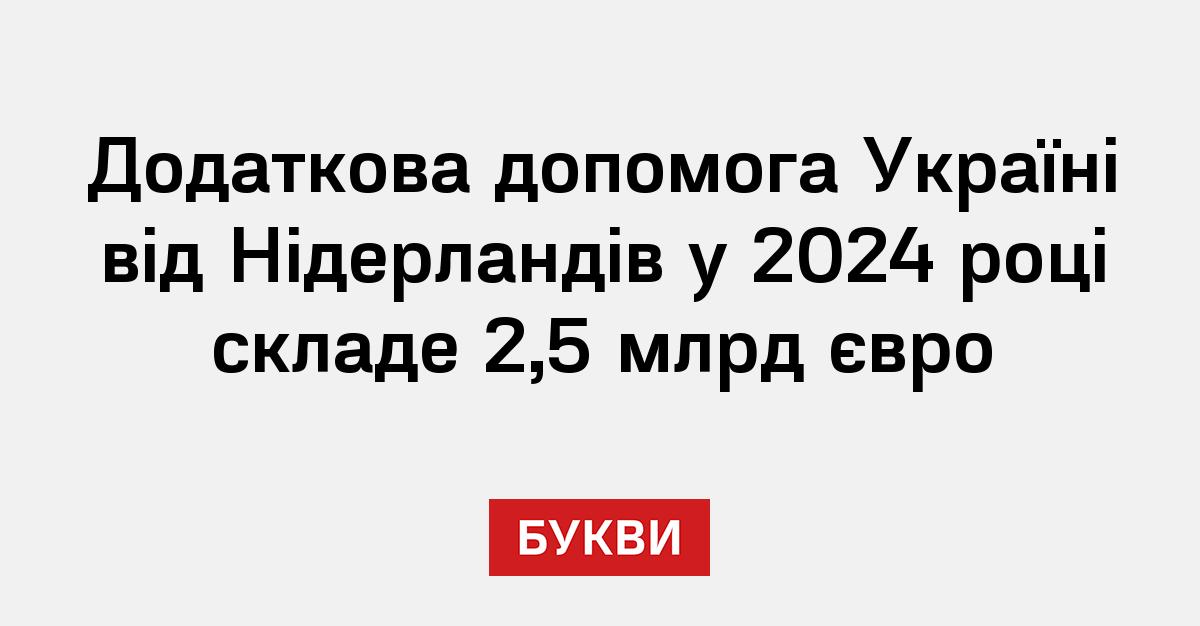до родовые и после родовые выплаты 2024 украина