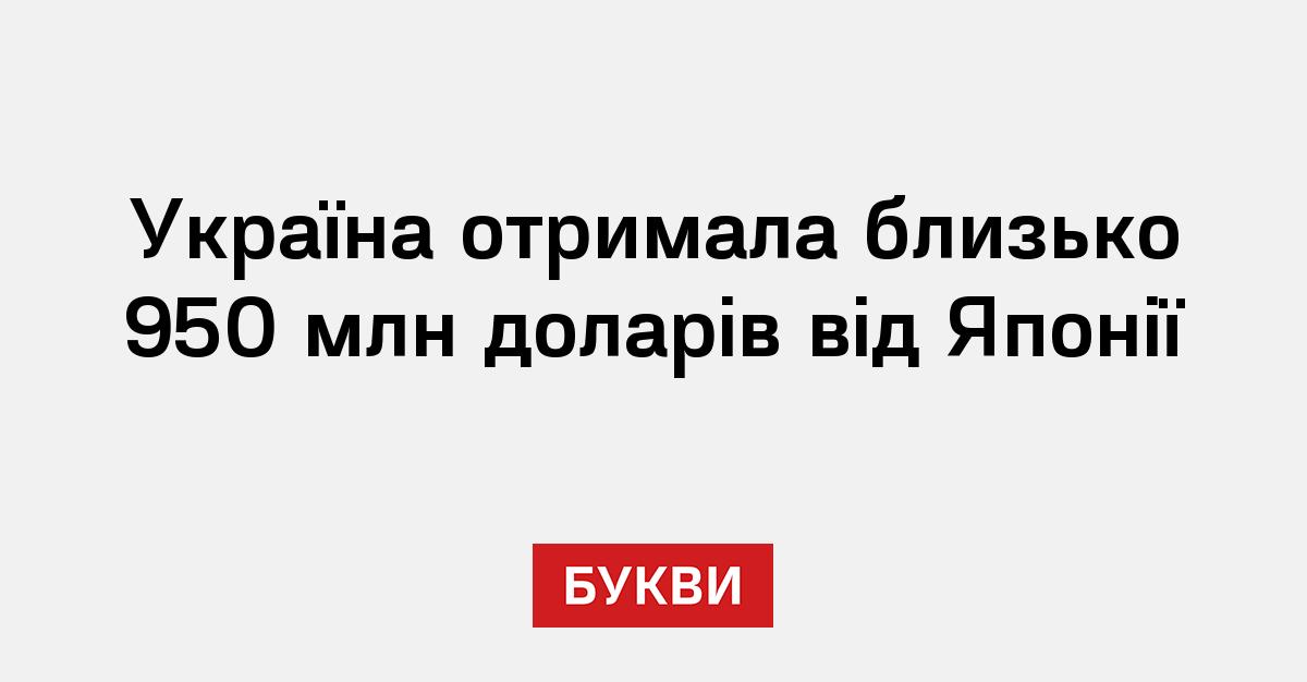 950 доларів в євро