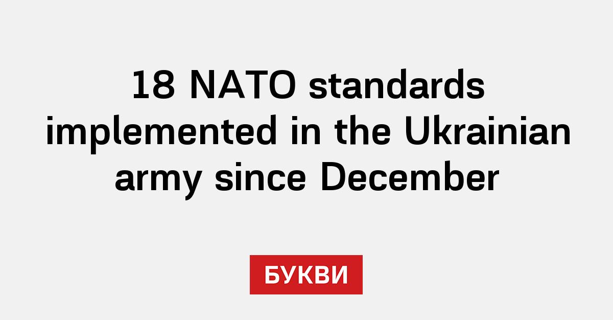 18 NATO Standards Implemented In The Ukrainian Army Since December - Букви